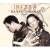 Inessa & Dante Thomas - Guilty