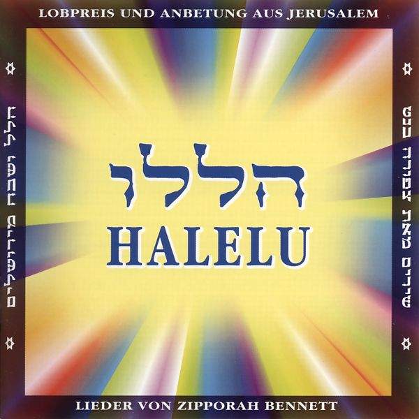 Bennett, Zipporah - Halelu